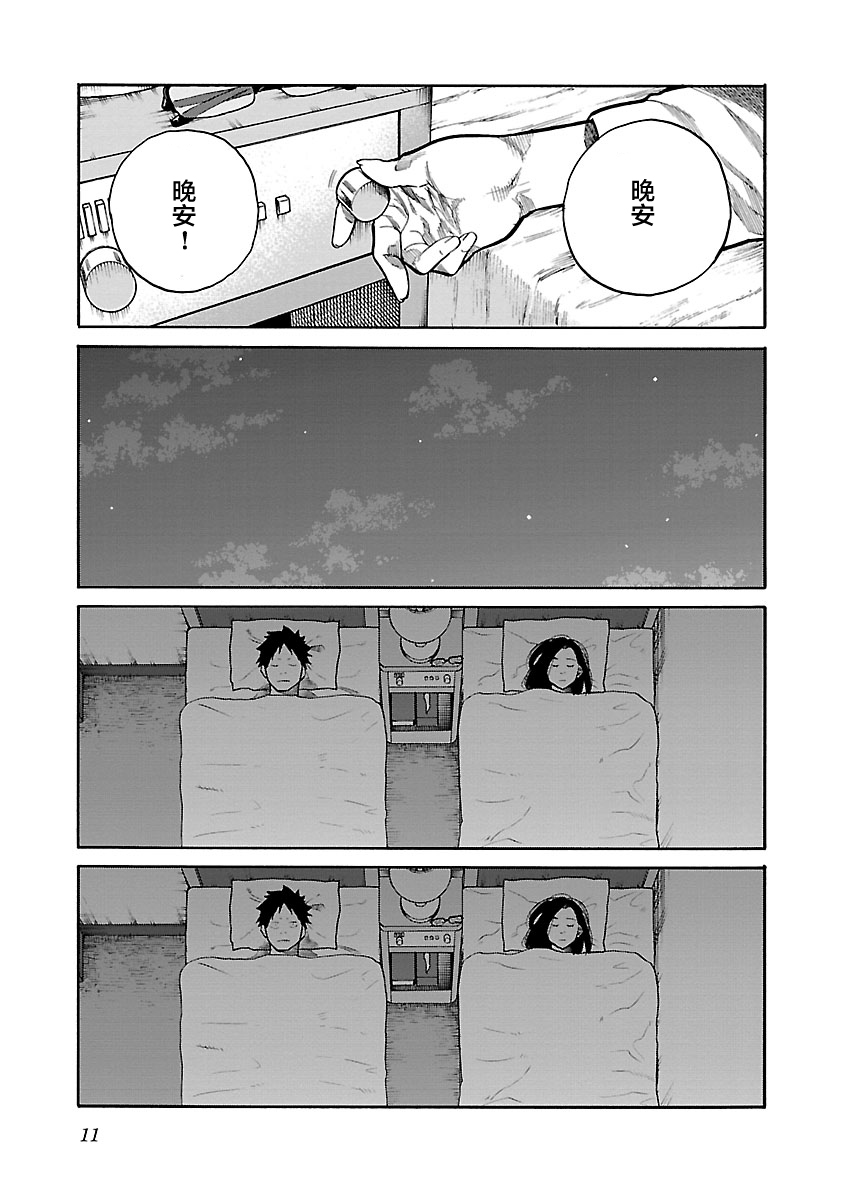 《香烟与樱桃》漫画最新章节第99话免费下拉式在线观看章节第【10】张图片