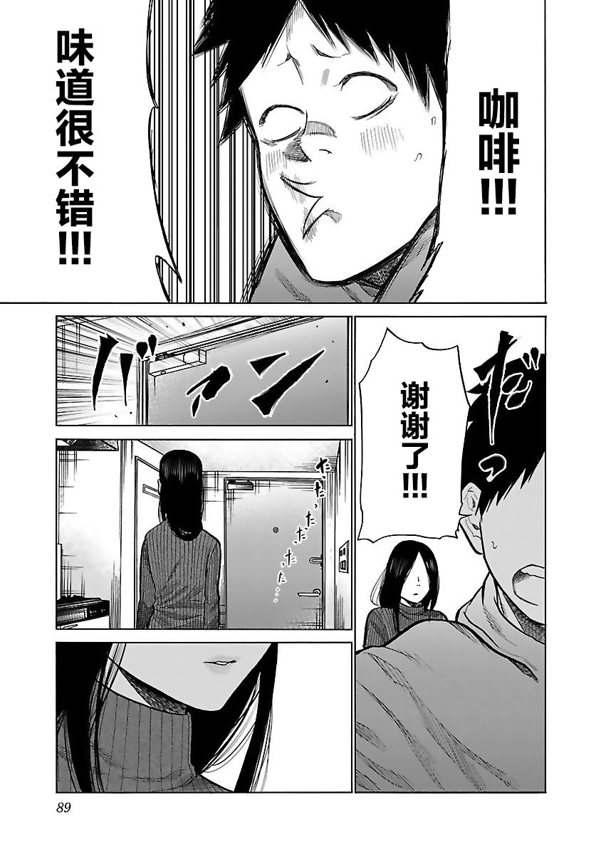 《香烟与樱桃》漫画最新章节第56话 顺势免费下拉式在线观看章节第【4】张图片