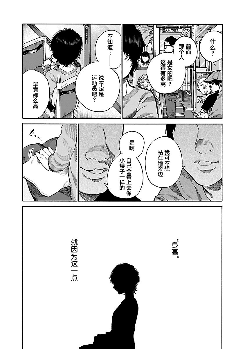 《香烟与樱桃》漫画最新章节第93话免费下拉式在线观看章节第【4】张图片