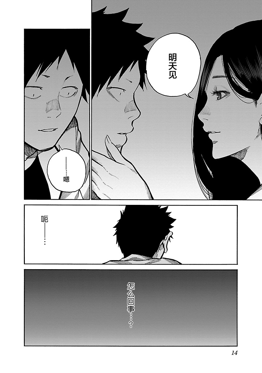 《香烟与樱桃》漫画最新章节第99话免费下拉式在线观看章节第【13】张图片