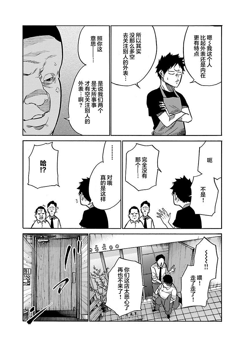 《香烟与樱桃》漫画最新章节第100话免费下拉式在线观看章节第【10】张图片