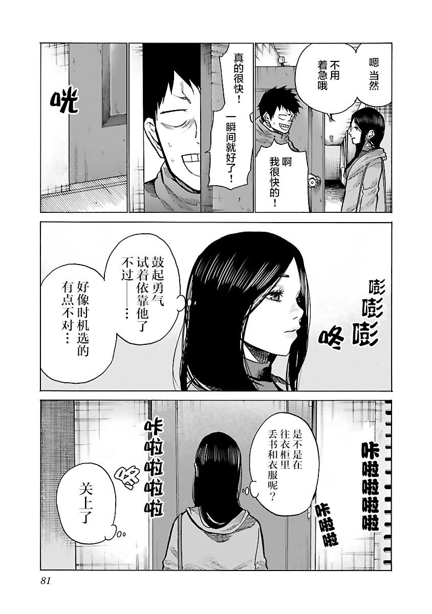 《香烟与樱桃》漫画最新章节第80话 明天的计划免费下拉式在线观看章节第【3】张图片