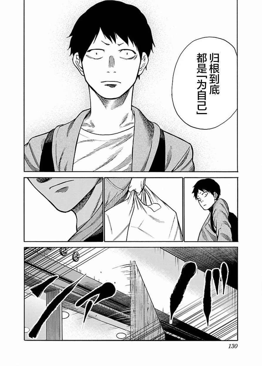 《香烟与樱桃》漫画最新章节第47话 想为你做的事免费下拉式在线观看章节第【8】张图片