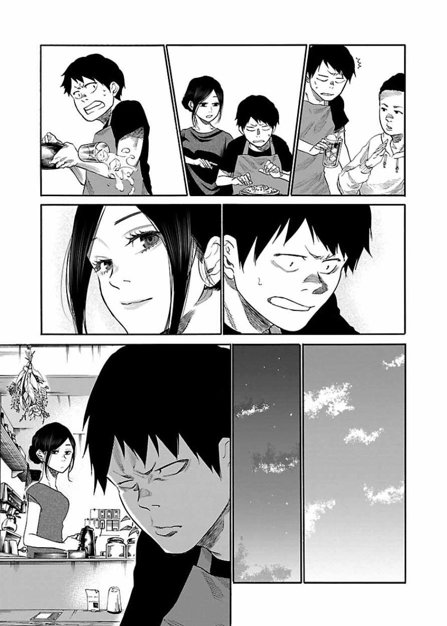 《香烟与樱桃》漫画最新章节第29话免费下拉式在线观看章节第【9】张图片