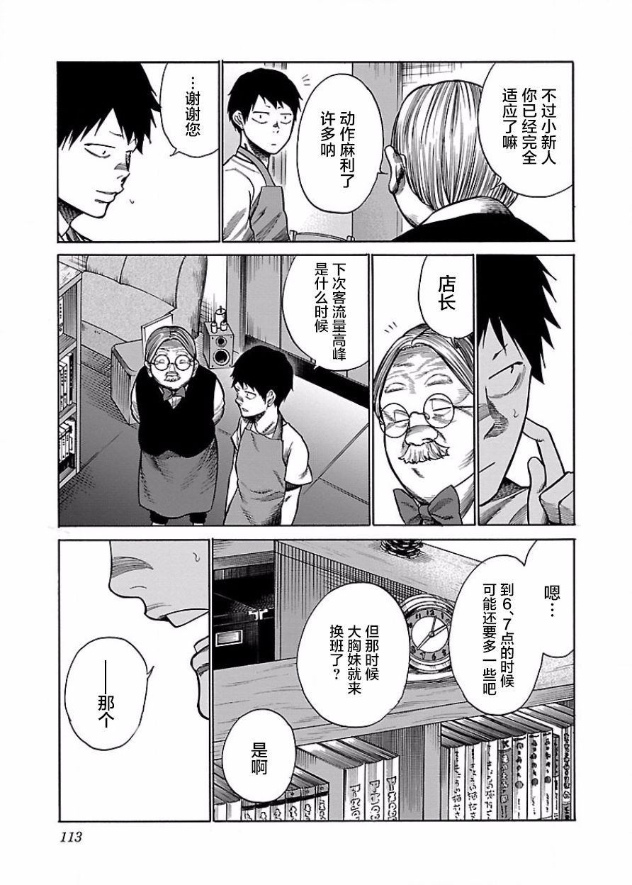 《香烟与樱桃》漫画最新章节第46话 病由心生？免费下拉式在线观看章节第【5】张图片