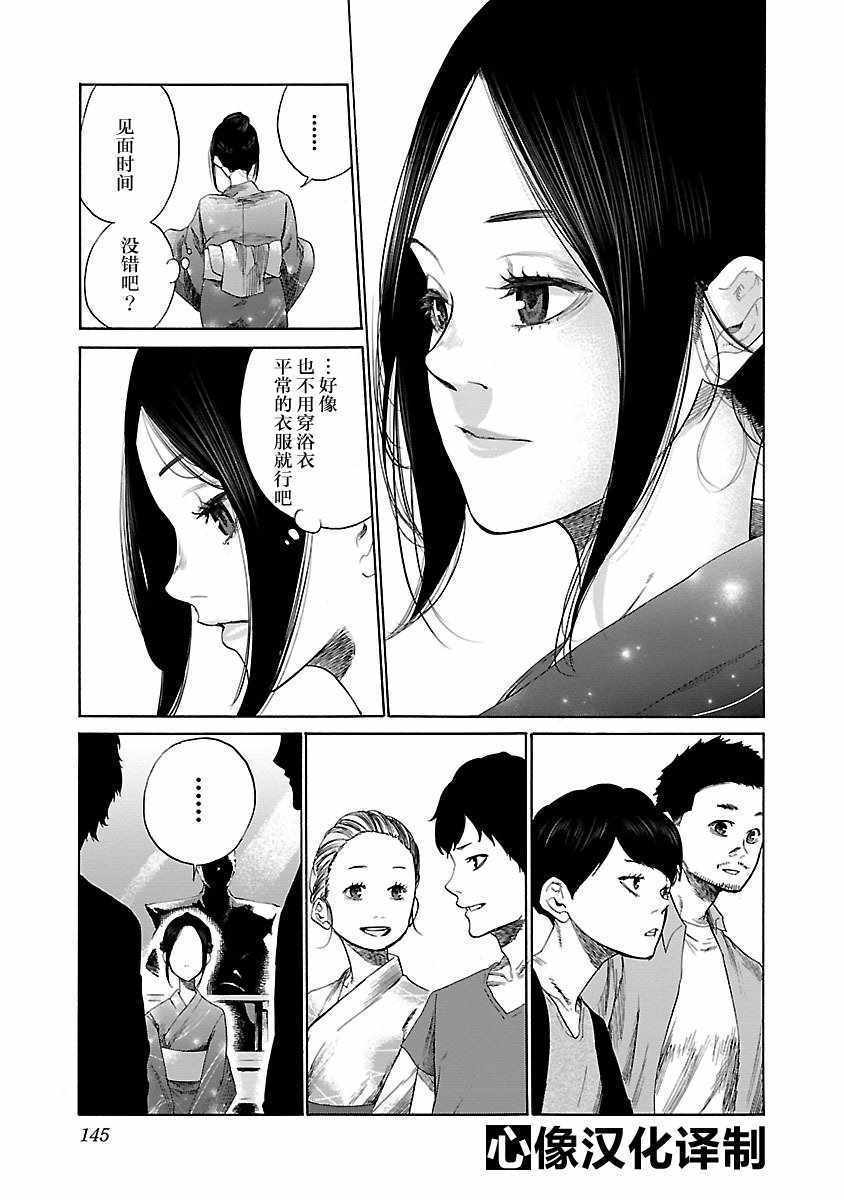 《香烟与樱桃》漫画最新章节第12话免费下拉式在线观看章节第【7】张图片