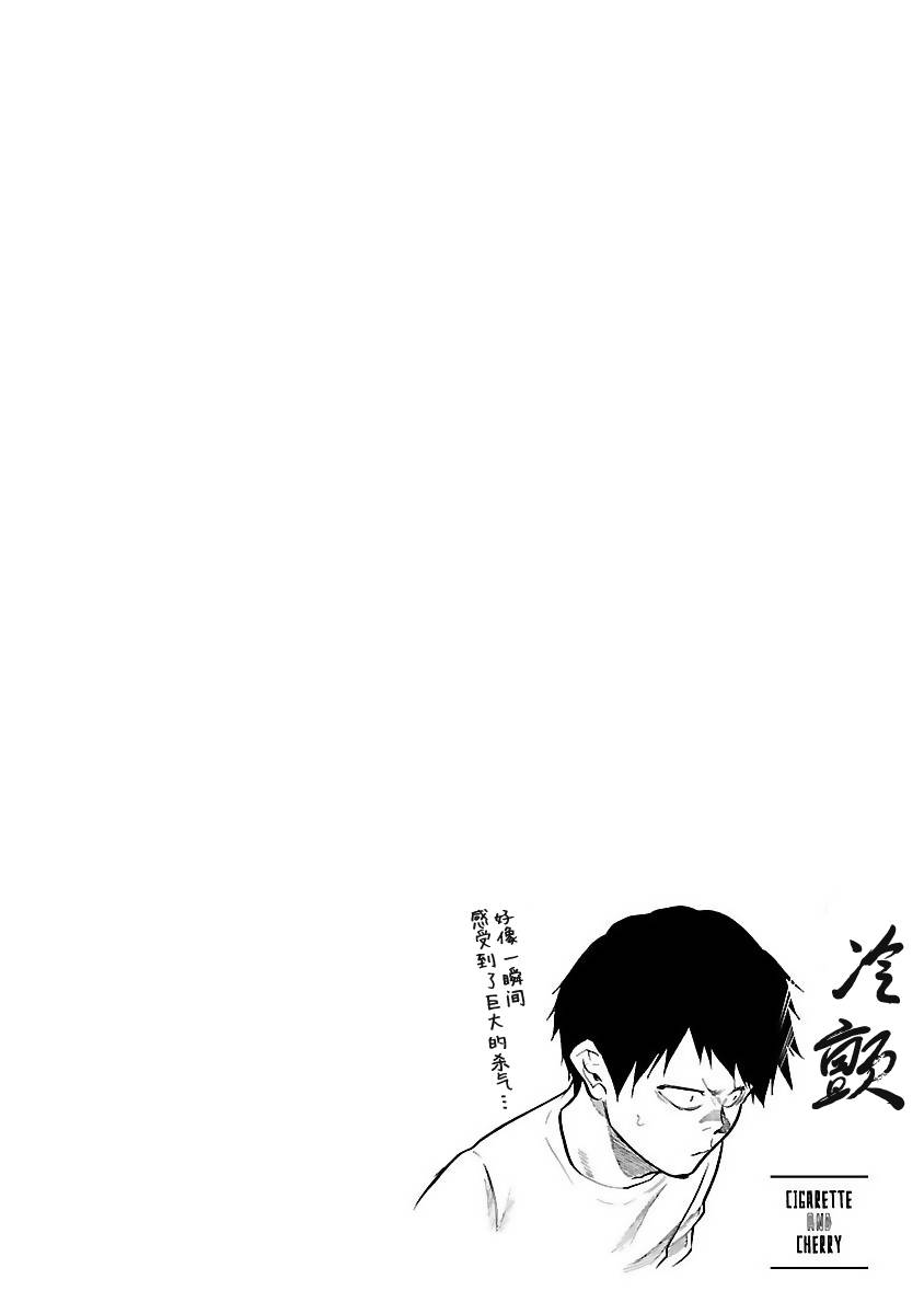 《香烟与樱桃》漫画最新章节第58话 意外的才能免费下拉式在线观看章节第【14】张图片