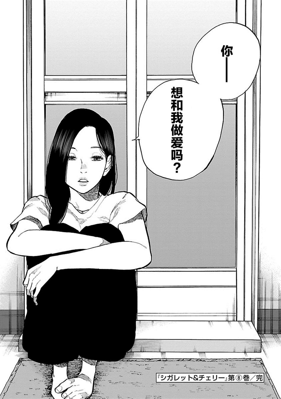 《香烟与樱桃》漫画最新章节第98话免费下拉式在线观看章节第【12】张图片