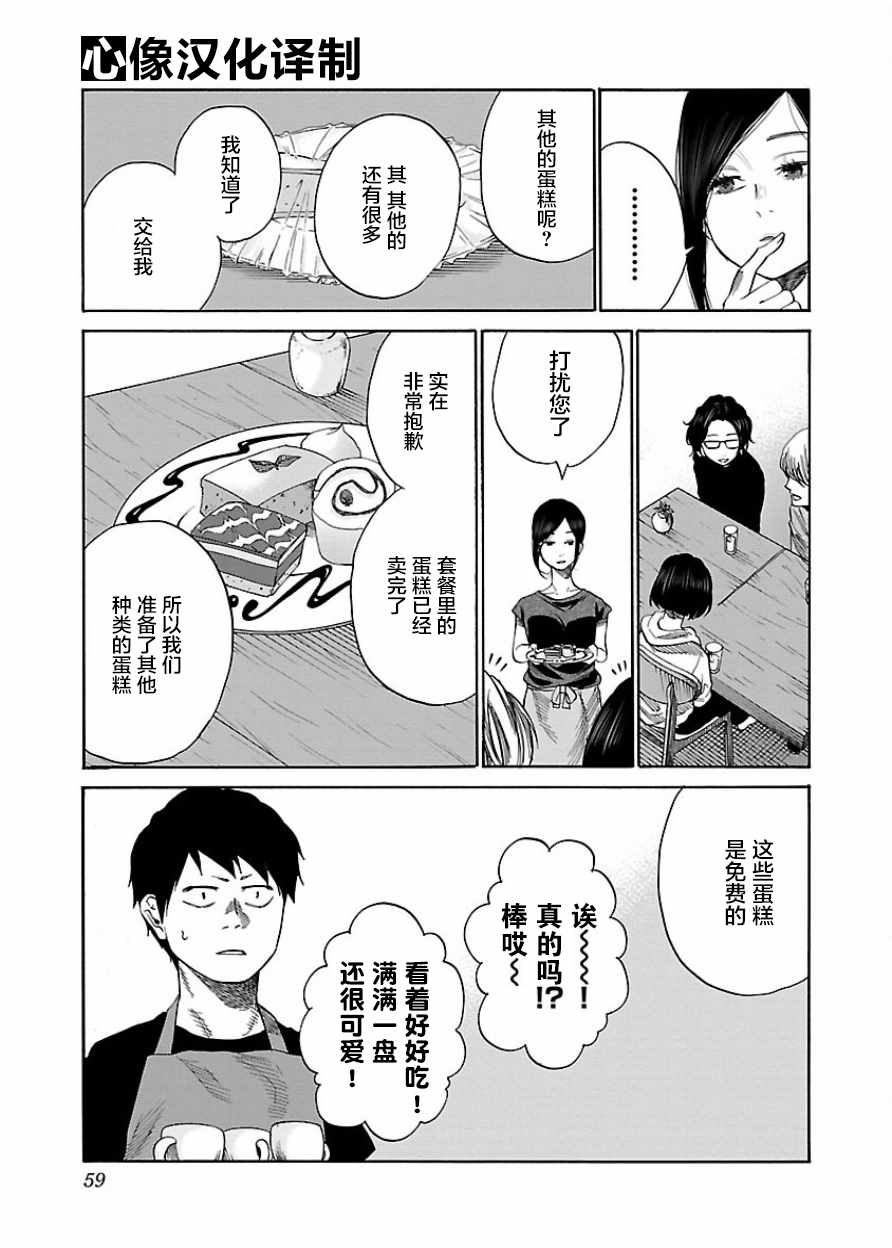 《香烟与樱桃》漫画最新章节第29话免费下拉式在线观看章节第【7】张图片