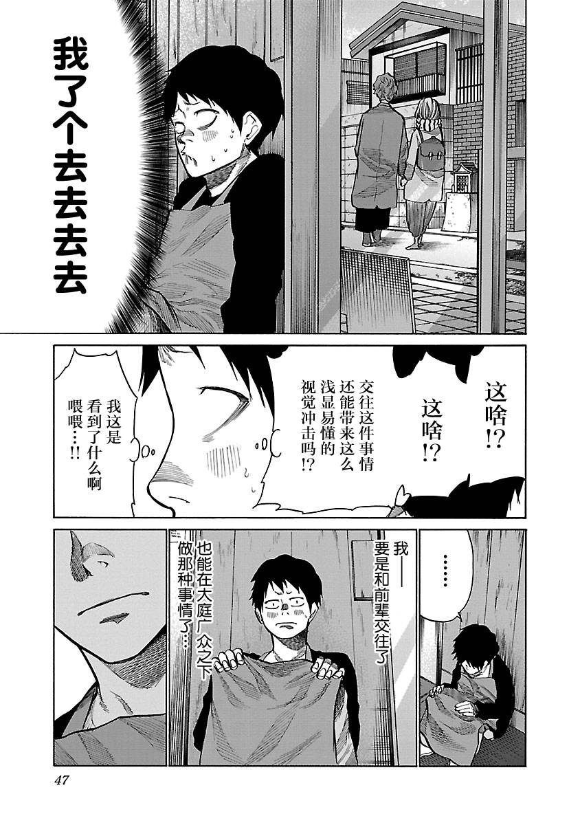 《香烟与樱桃》漫画最新章节第65话 因为想在一起免费下拉式在线观看章节第【9】张图片