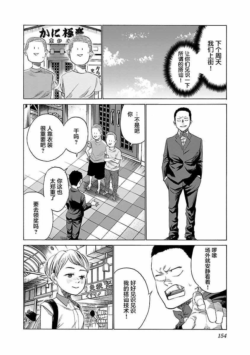 《香烟与樱桃》漫画最新章节番外01免费下拉式在线观看章节第【2】张图片