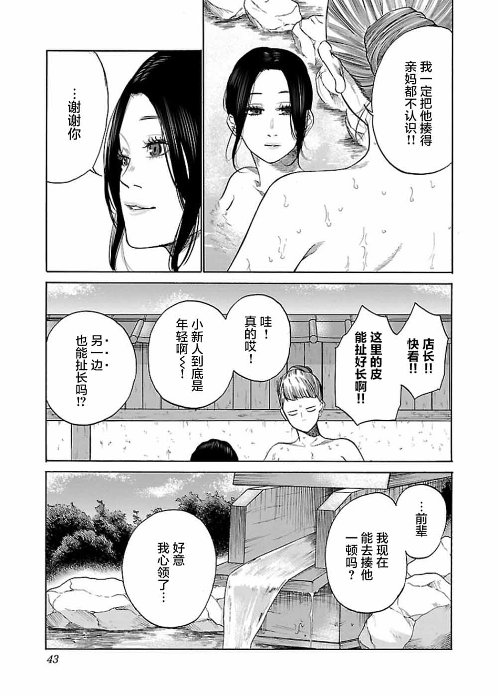 《香烟与樱桃》漫画最新章节第40话免费下拉式在线观看章节第【7】张图片