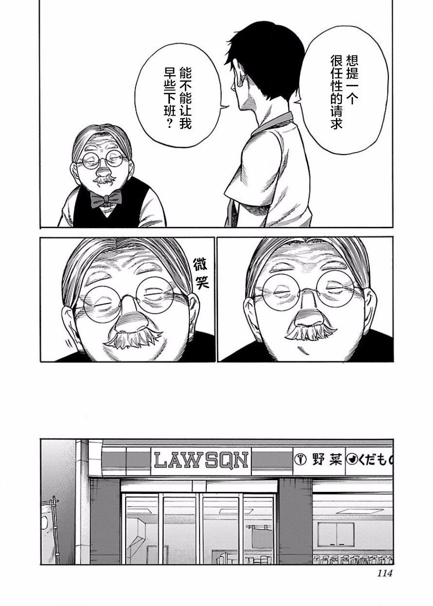 《香烟与樱桃》漫画最新章节第46话 病由心生？免费下拉式在线观看章节第【6】张图片