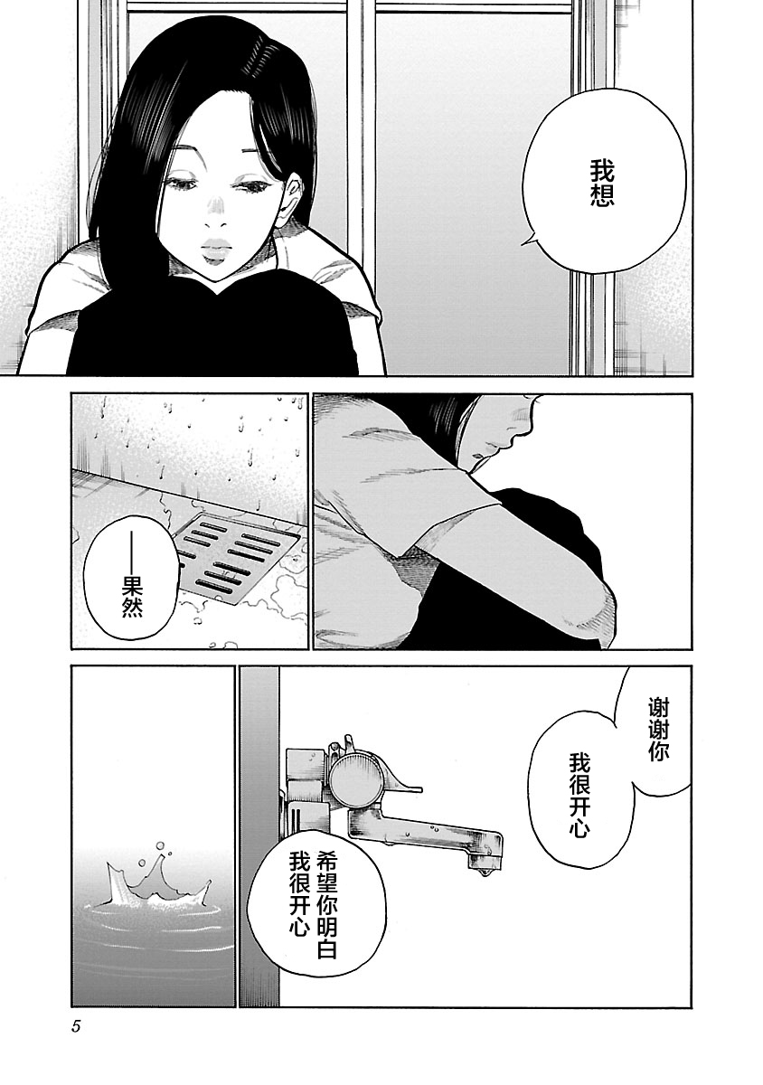 《香烟与樱桃》漫画最新章节第99话免费下拉式在线观看章节第【4】张图片