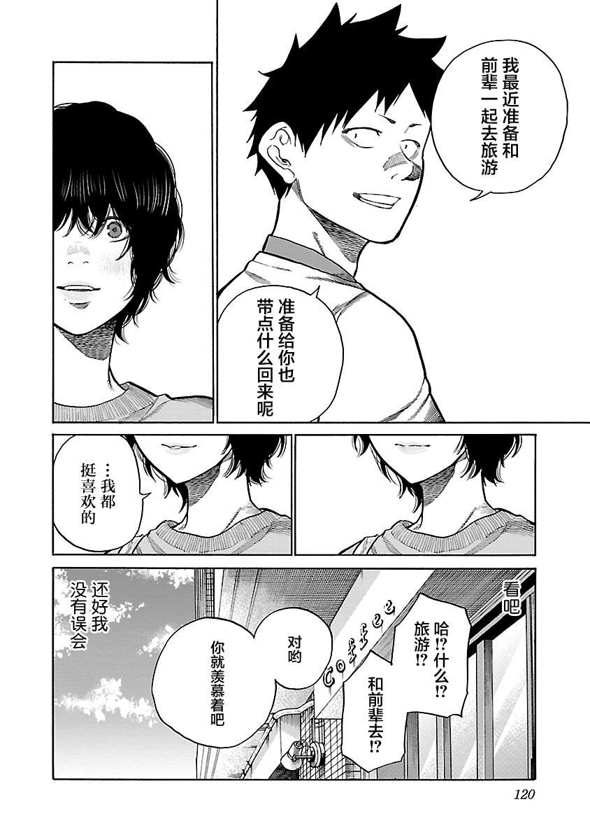 《香烟与樱桃》漫画最新章节第93话免费下拉式在线观看章节第【10】张图片