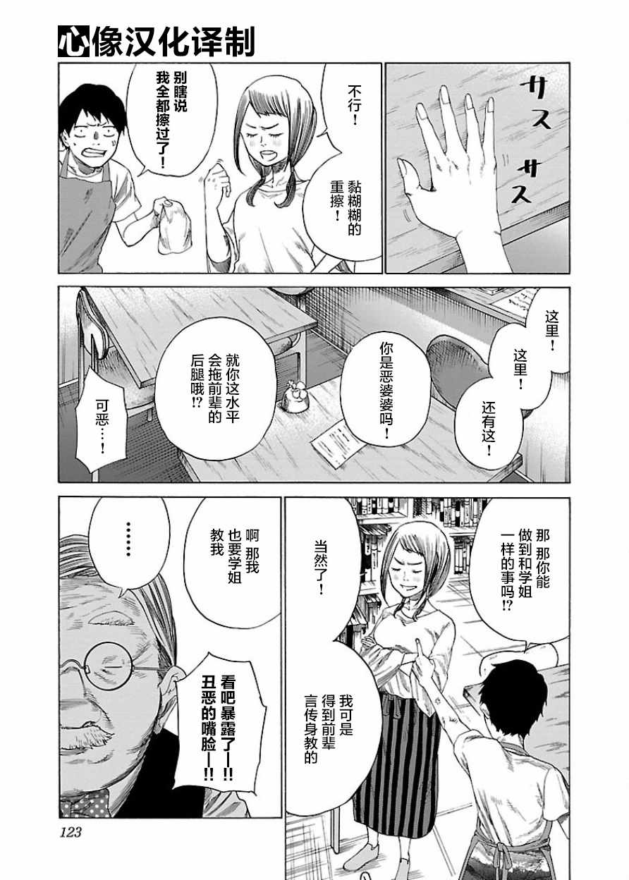 《香烟与樱桃》漫画最新章节第22话免费下拉式在线观看章节第【4】张图片