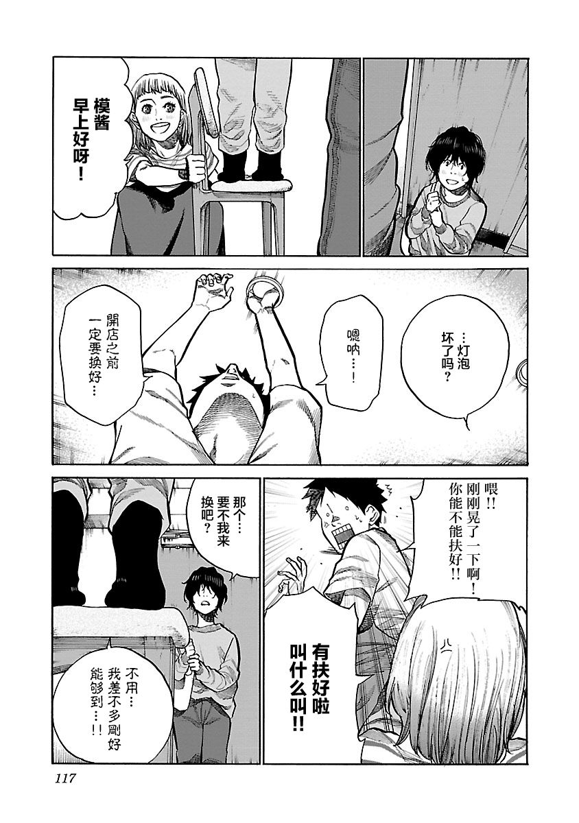 《香烟与樱桃》漫画最新章节第93话免费下拉式在线观看章节第【7】张图片