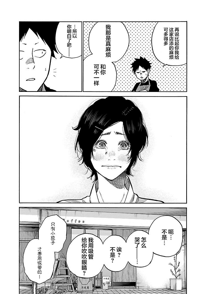 《香烟与樱桃》漫画最新章节第100话免费下拉式在线观看章节第【13】张图片