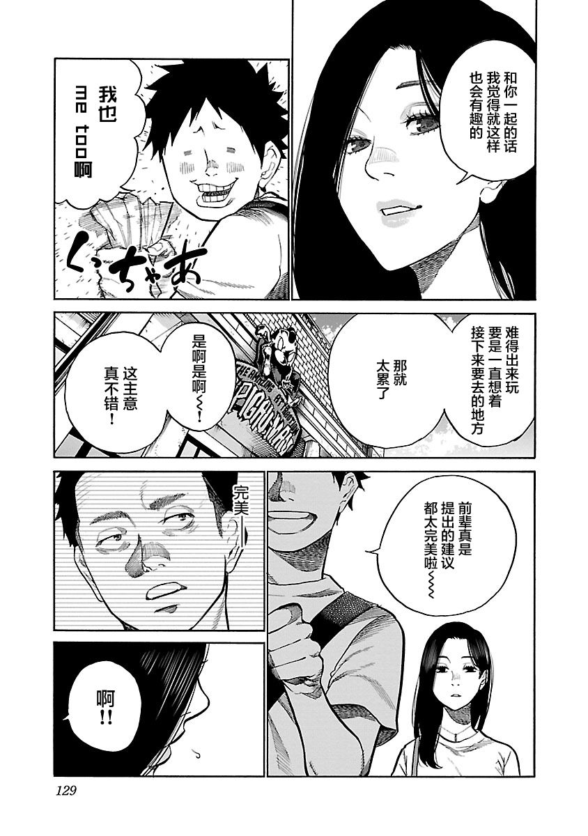 《香烟与樱桃》漫画最新章节第94话免费下拉式在线观看章节第【7】张图片