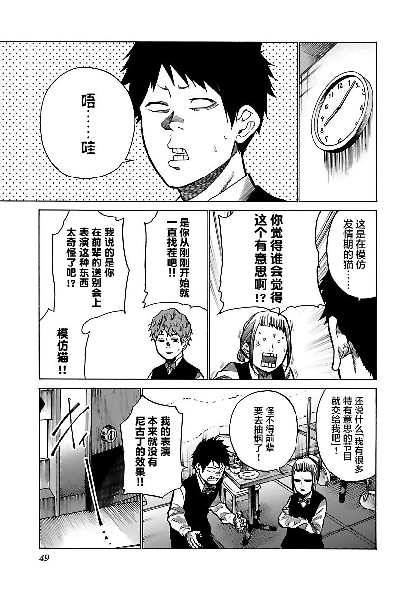 《香烟与樱桃》漫画最新章节第77话 宴酣免费下拉式在线观看章节第【9】张图片