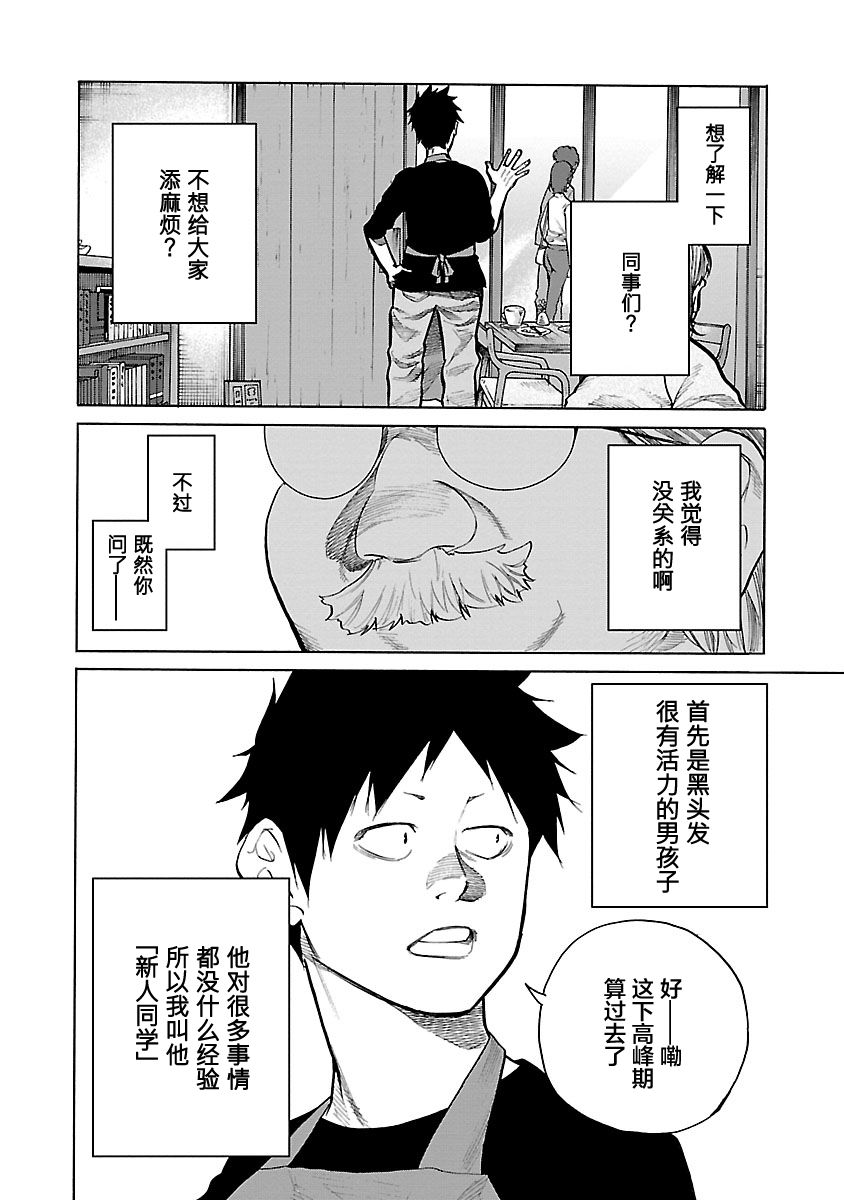 《香烟与樱桃》漫画最新章节第85话 New Comer免费下拉式在线观看章节第【6】张图片