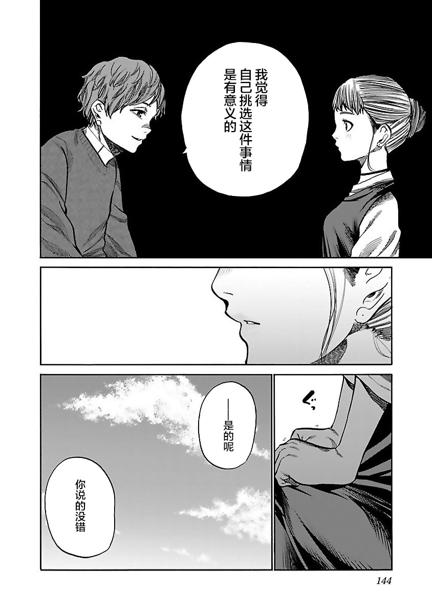 《香烟与樱桃》漫画最新章节第60话 选择免费下拉式在线观看章节第【8】张图片