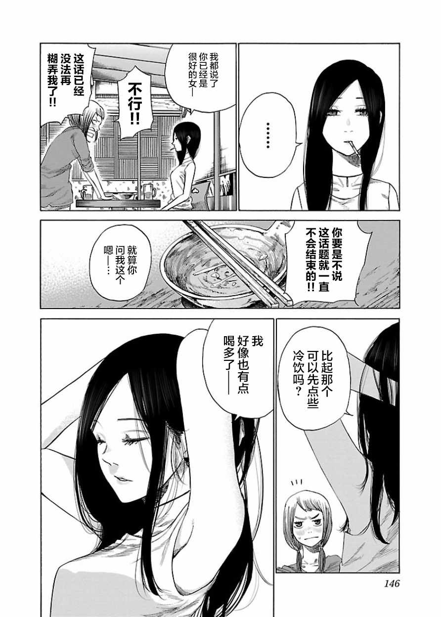 《香烟与樱桃》漫画最新章节第24话免费下拉式在线观看章节第【2】张图片