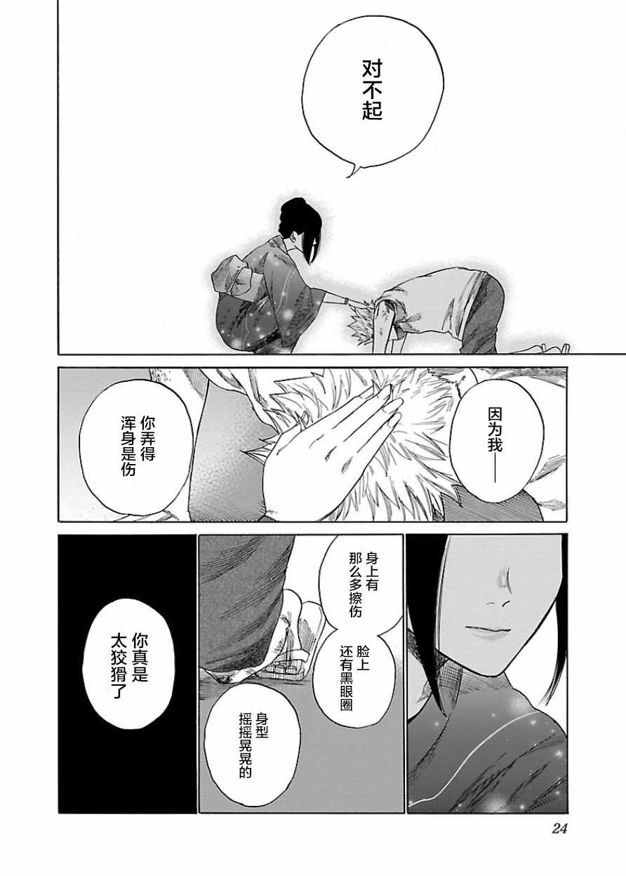 《香烟与樱桃》漫画最新章节第14话免费下拉式在线观看章节第【10】张图片