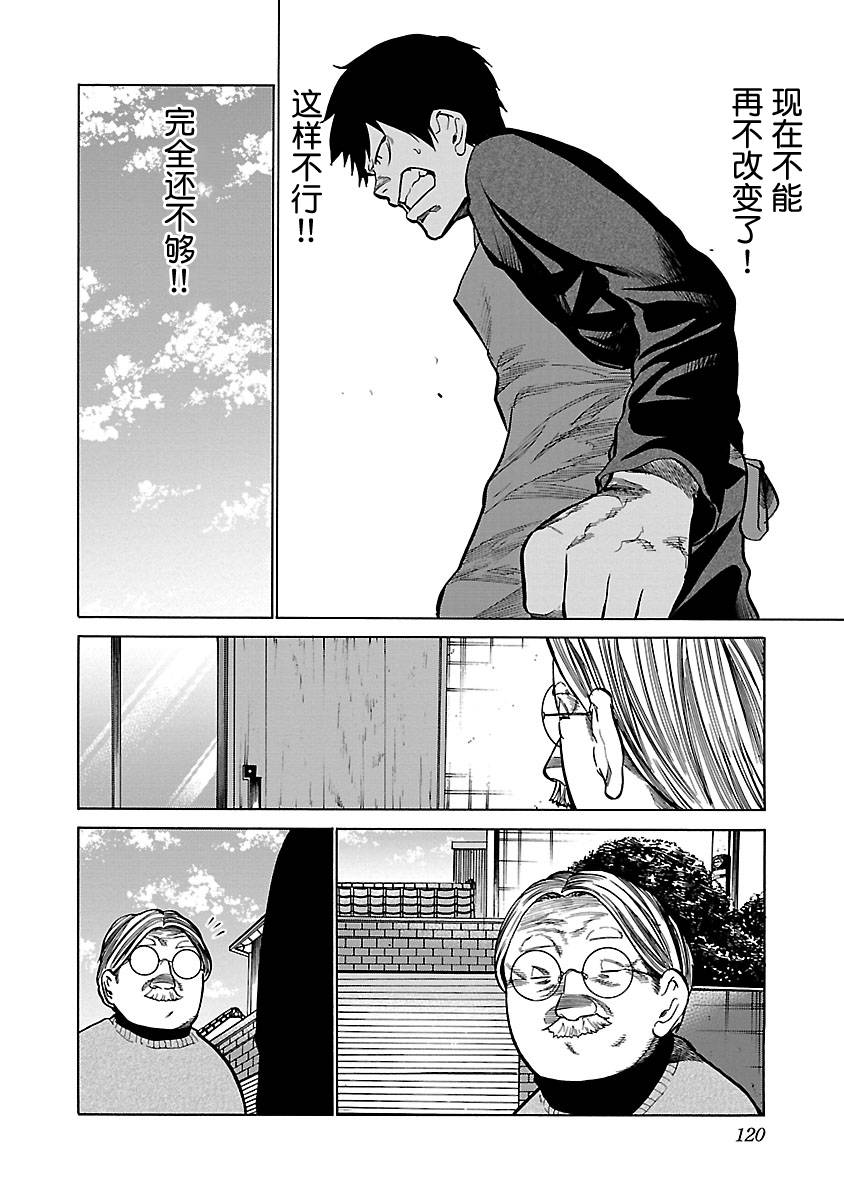 《香烟与樱桃》漫画最新章节第71话 不可以乱来免费下拉式在线观看章节第【8】张图片