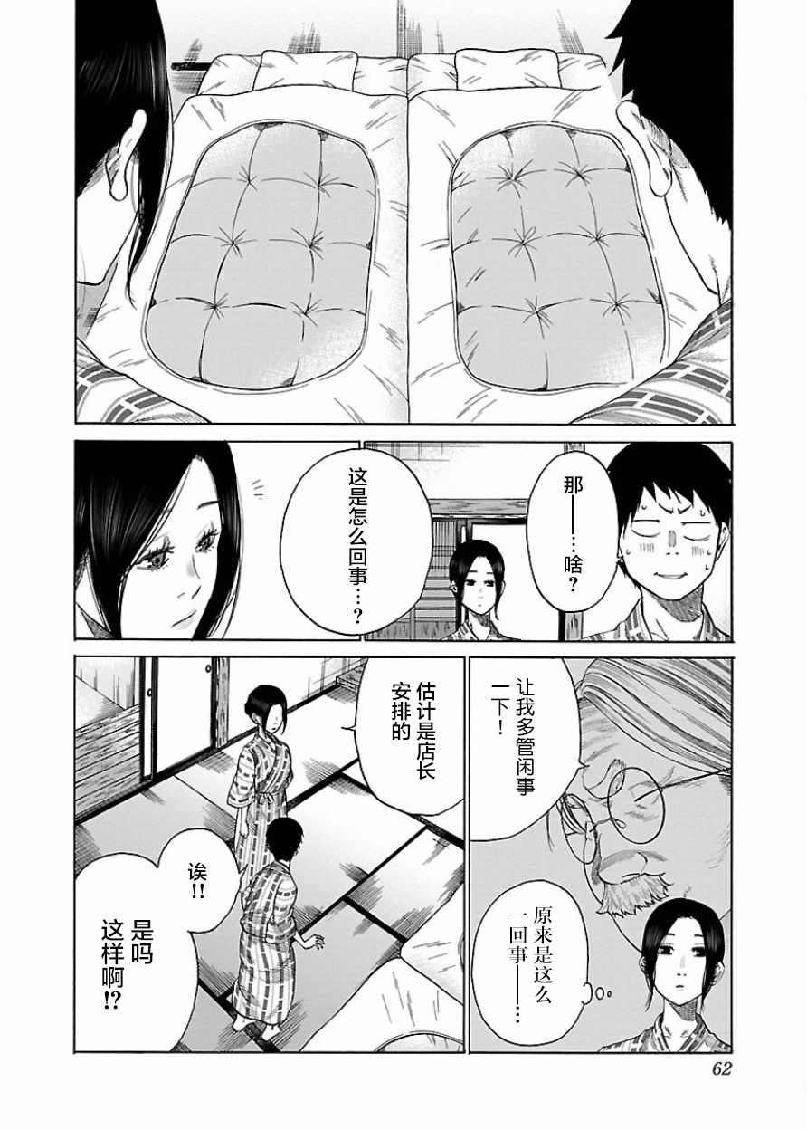 《香烟与樱桃》漫画最新章节第42话免费下拉式在线观看章节第【2】张图片