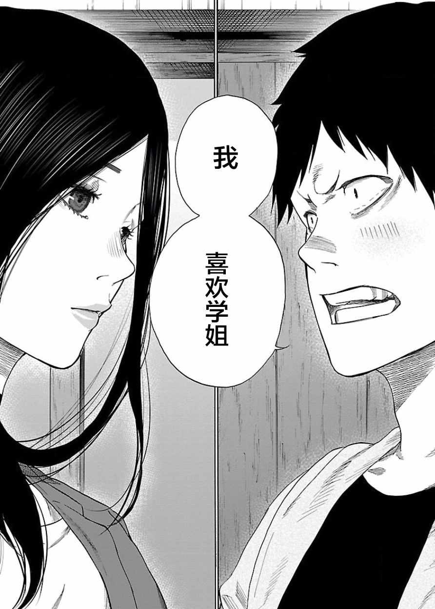 《香烟与樱桃》漫画最新章节第35话免费下拉式在线观看章节第【11】张图片