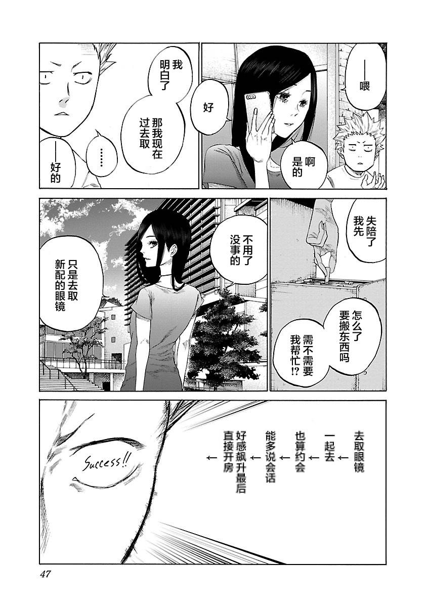 《香烟与樱桃》漫画最新章节第4话免费下拉式在线观看章节第【7】张图片