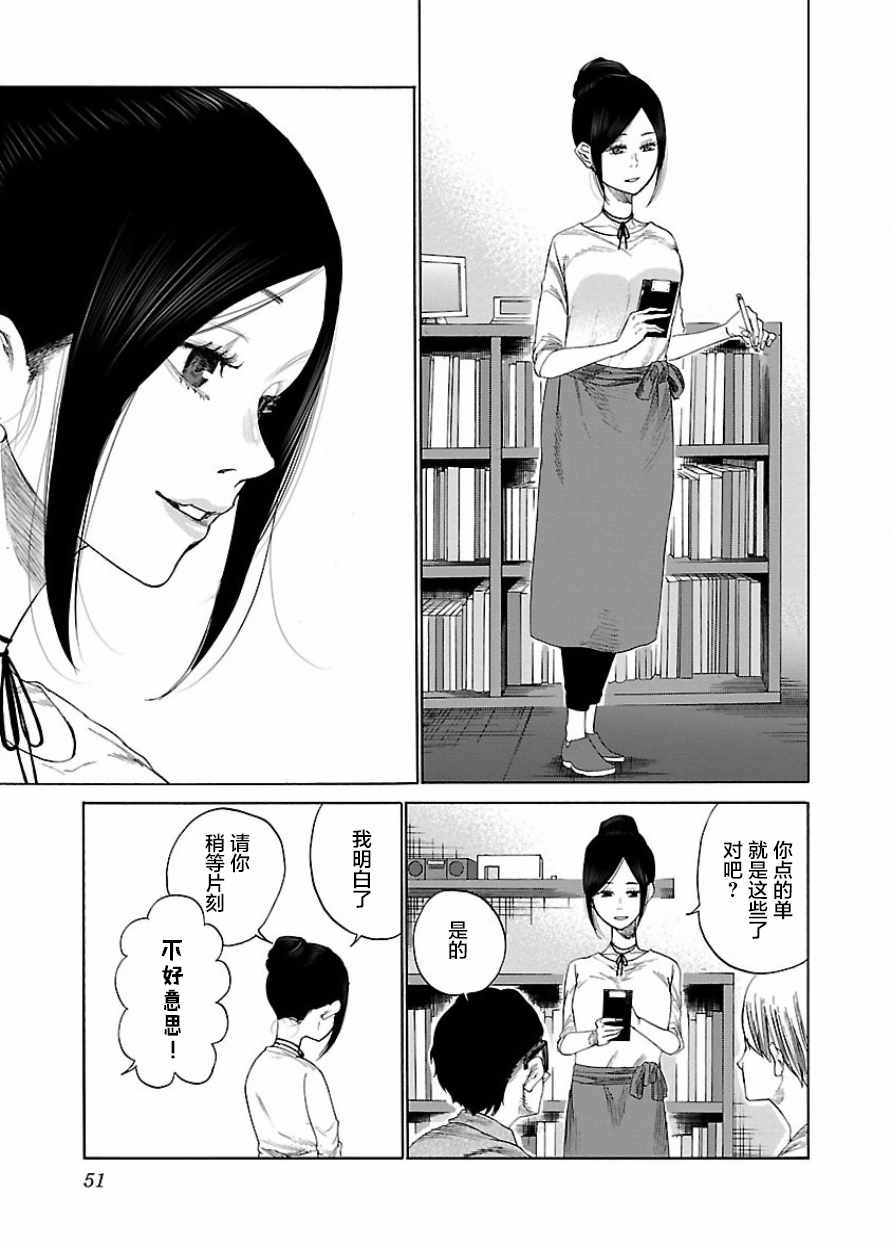 《香烟与樱桃》漫画最新章节第16话免费下拉式在线观看章节第【9】张图片