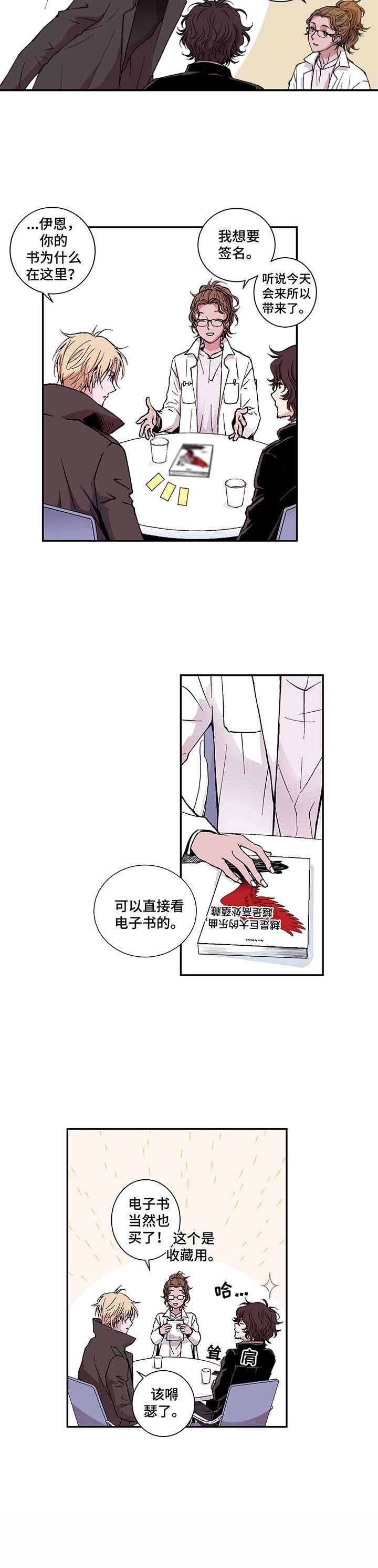 《奇美拉之心》漫画最新章节第8话免费下拉式在线观看章节第【4】张图片