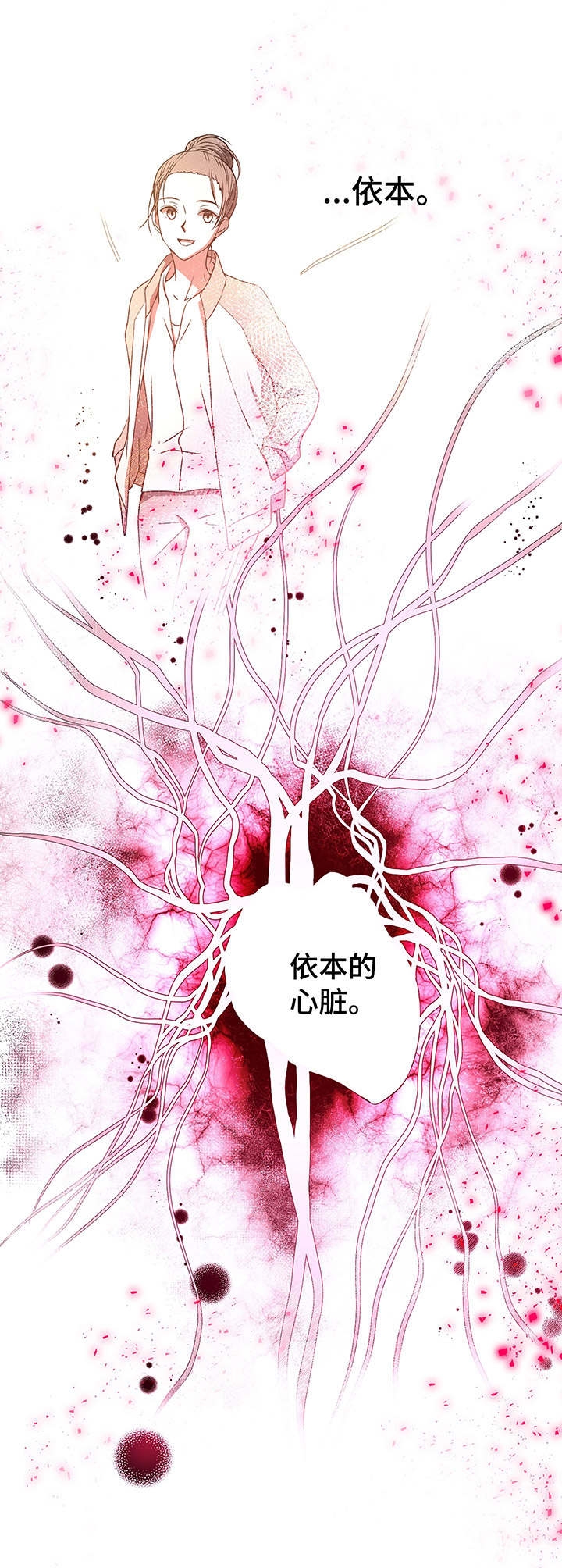 《奇美拉之心》漫画最新章节第11话免费下拉式在线观看章节第【3】张图片