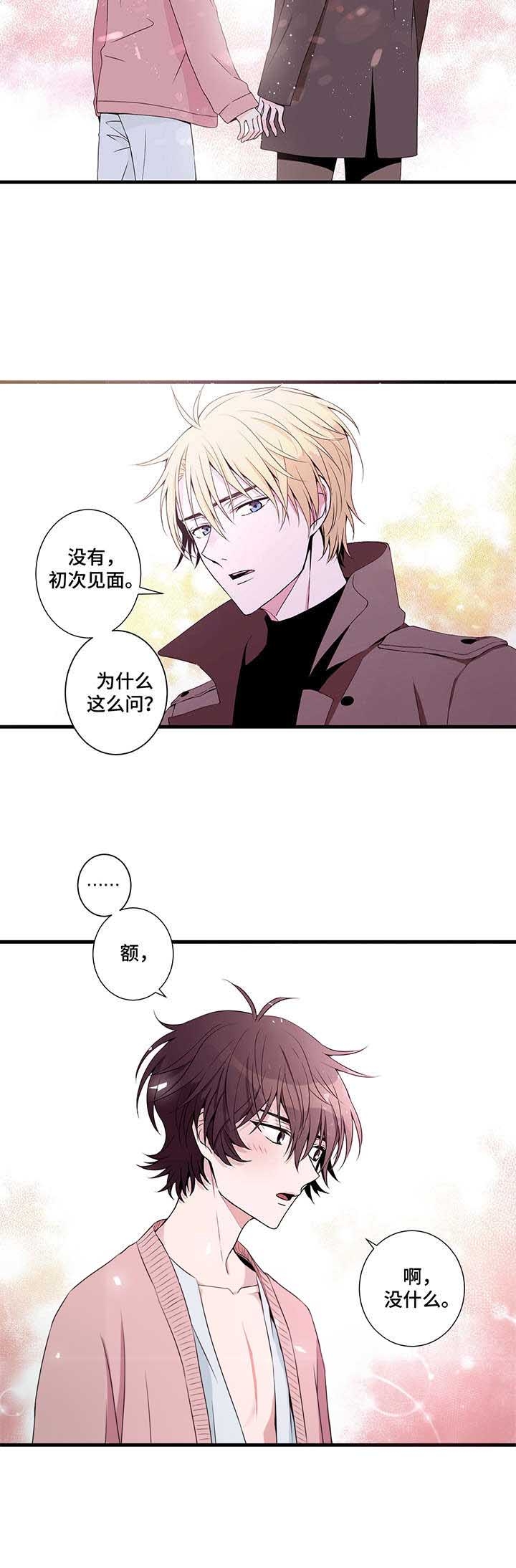 《奇美拉之心》漫画最新章节第8话免费下拉式在线观看章节第【2】张图片