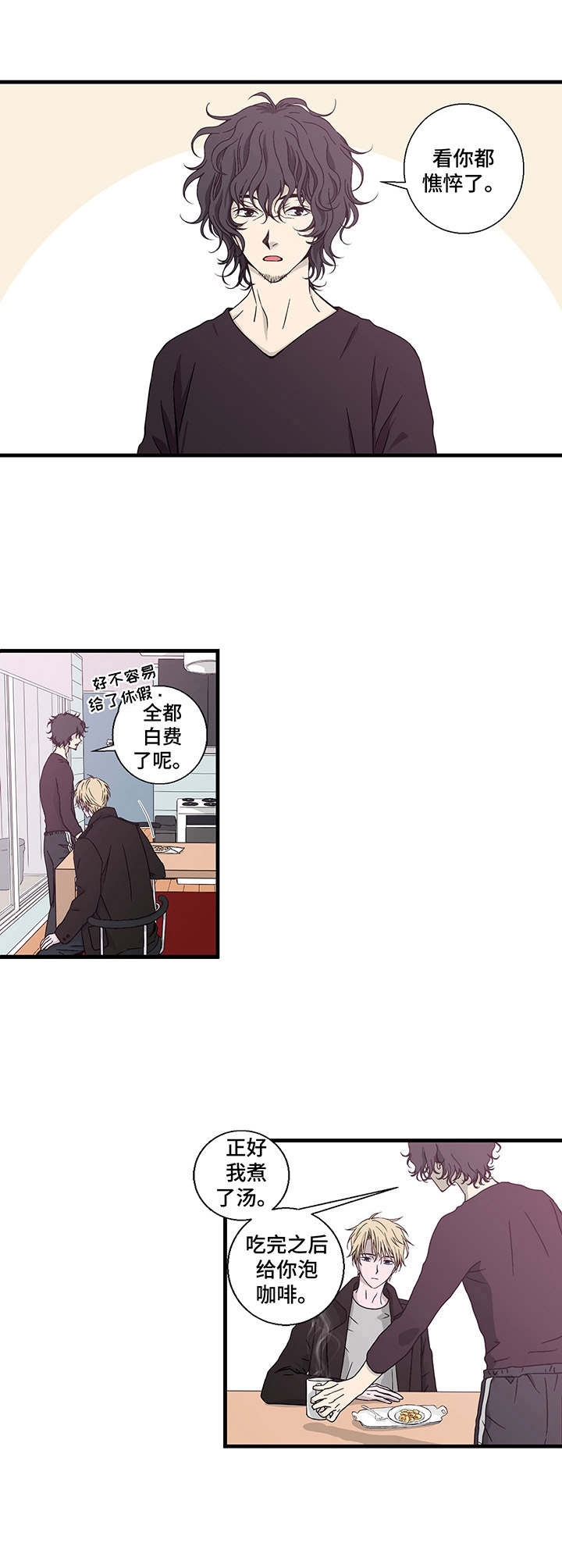 《奇美拉之心》漫画最新章节第2话免费下拉式在线观看章节第【3】张图片