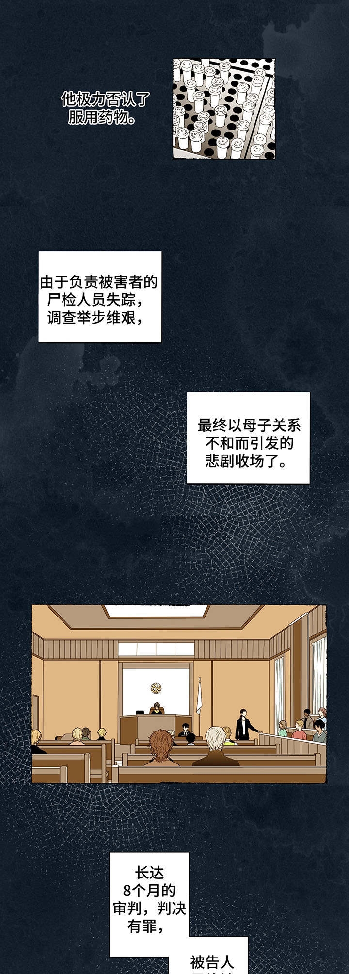 《奇美拉之心》漫画最新章节第1话免费下拉式在线观看章节第【2】张图片