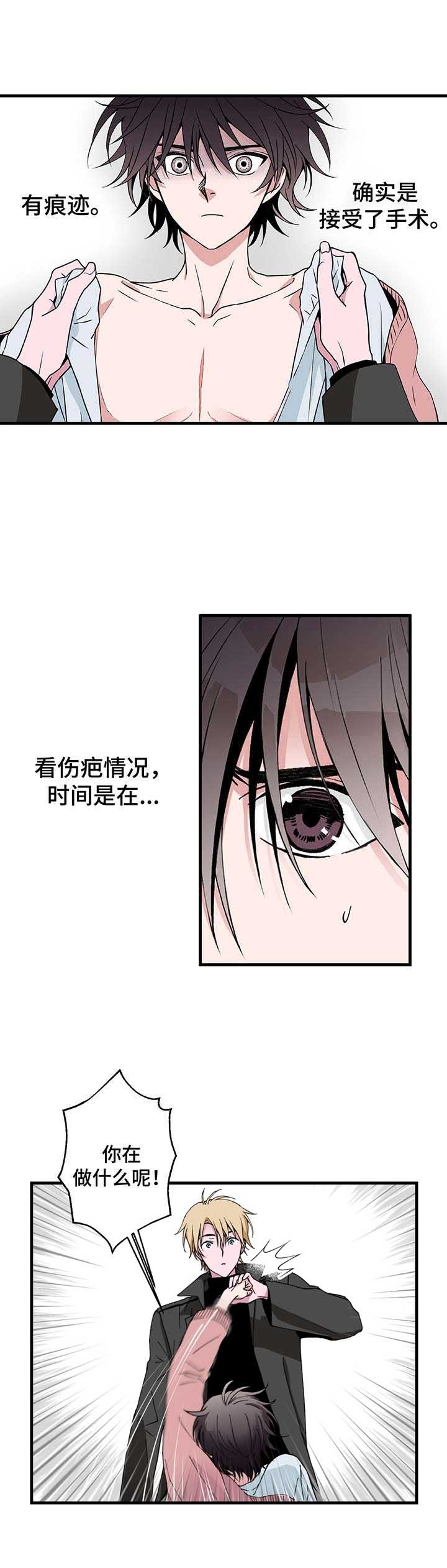 《奇美拉之心》漫画最新章节第7话免费下拉式在线观看章节第【2】张图片