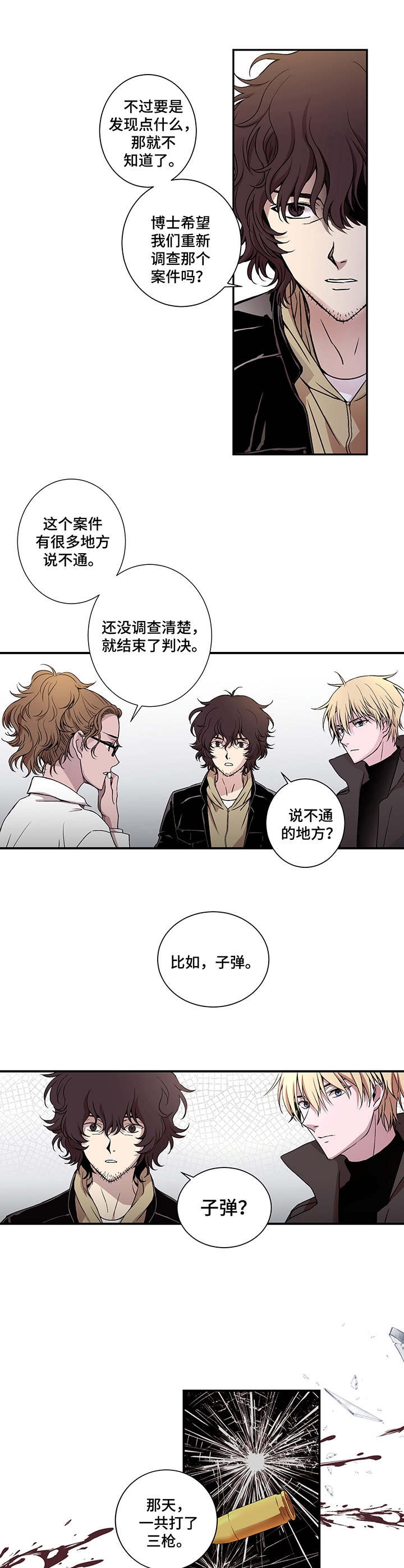 《奇美拉之心》漫画最新章节第9话免费下拉式在线观看章节第【1】张图片