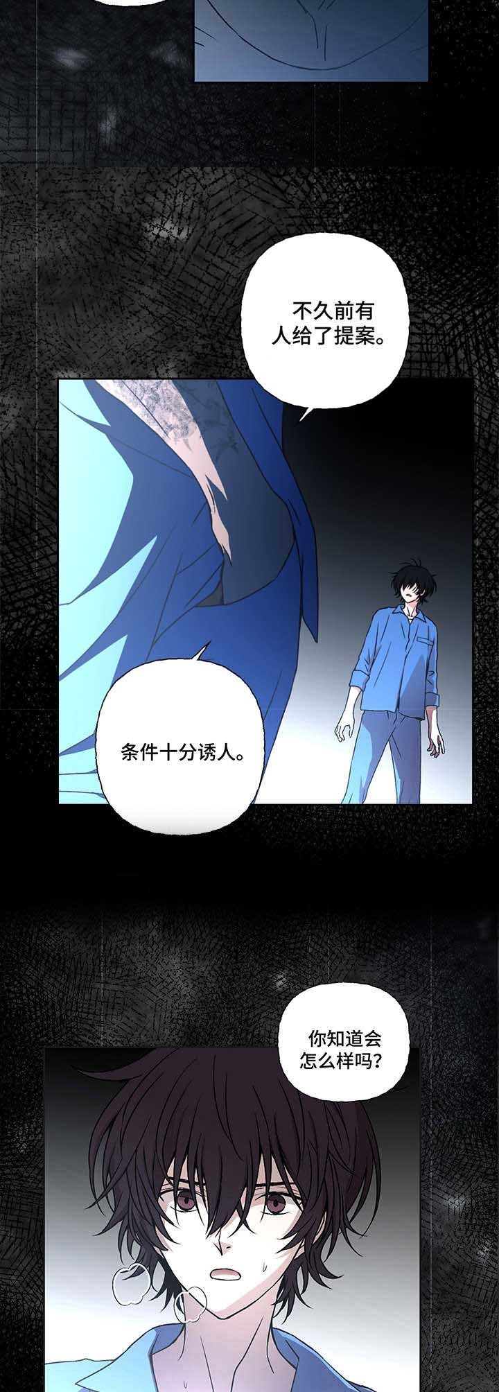 《奇美拉之心》漫画最新章节第12话免费下拉式在线观看章节第【2】张图片