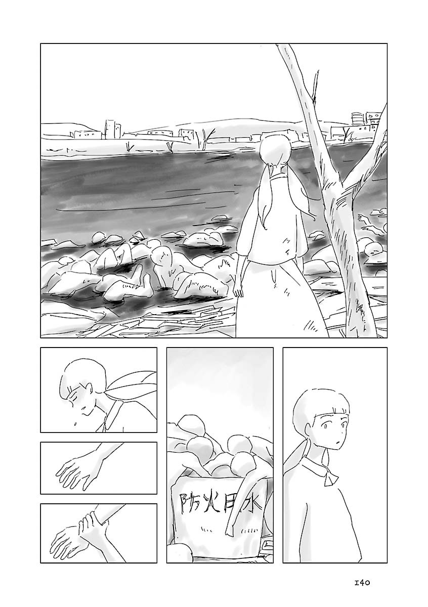 《乐园》漫画最新章节第1卷免费下拉式在线观看章节第【139】张图片