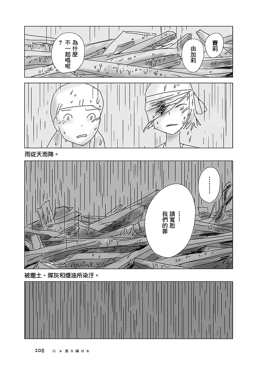 《乐园》漫画最新章节第1卷免费下拉式在线观看章节第【103】张图片