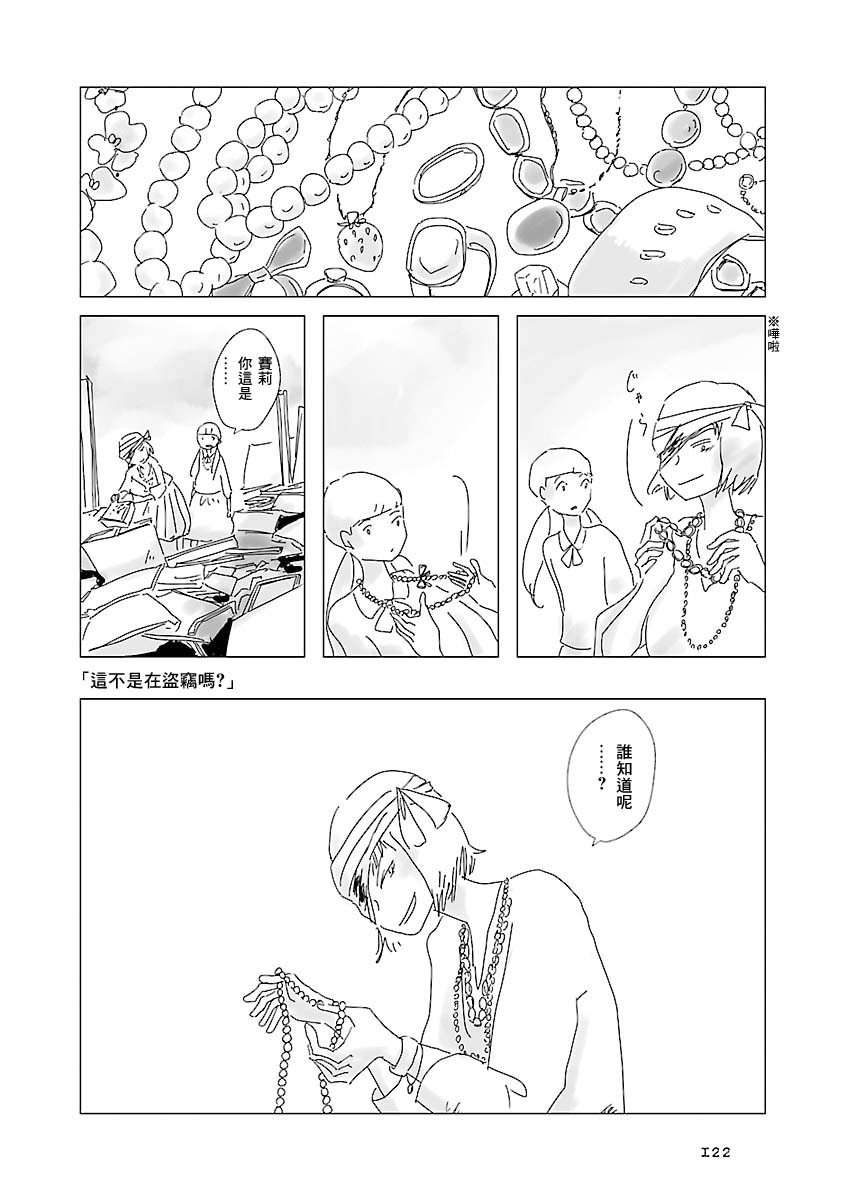 《乐园》漫画最新章节第1卷免费下拉式在线观看章节第【121】张图片