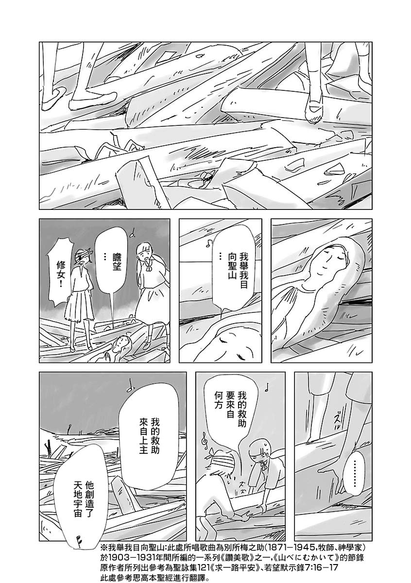 《乐园》漫画最新章节第1卷免费下拉式在线观看章节第【101】张图片