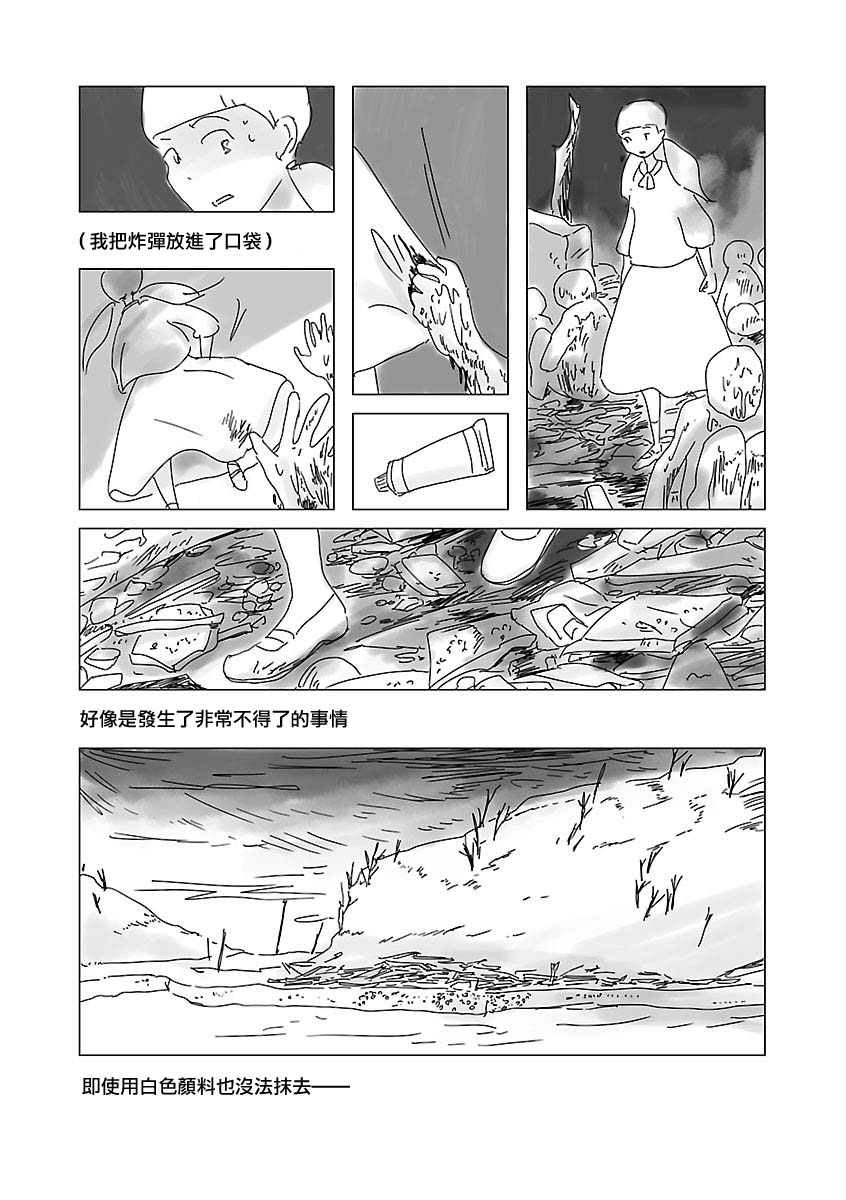 《乐园》漫画最新章节第1卷免费下拉式在线观看章节第【98】张图片