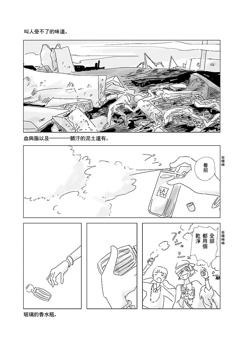 《乐园》漫画最新章节第1卷免费下拉式在线观看章节第【124】张图片