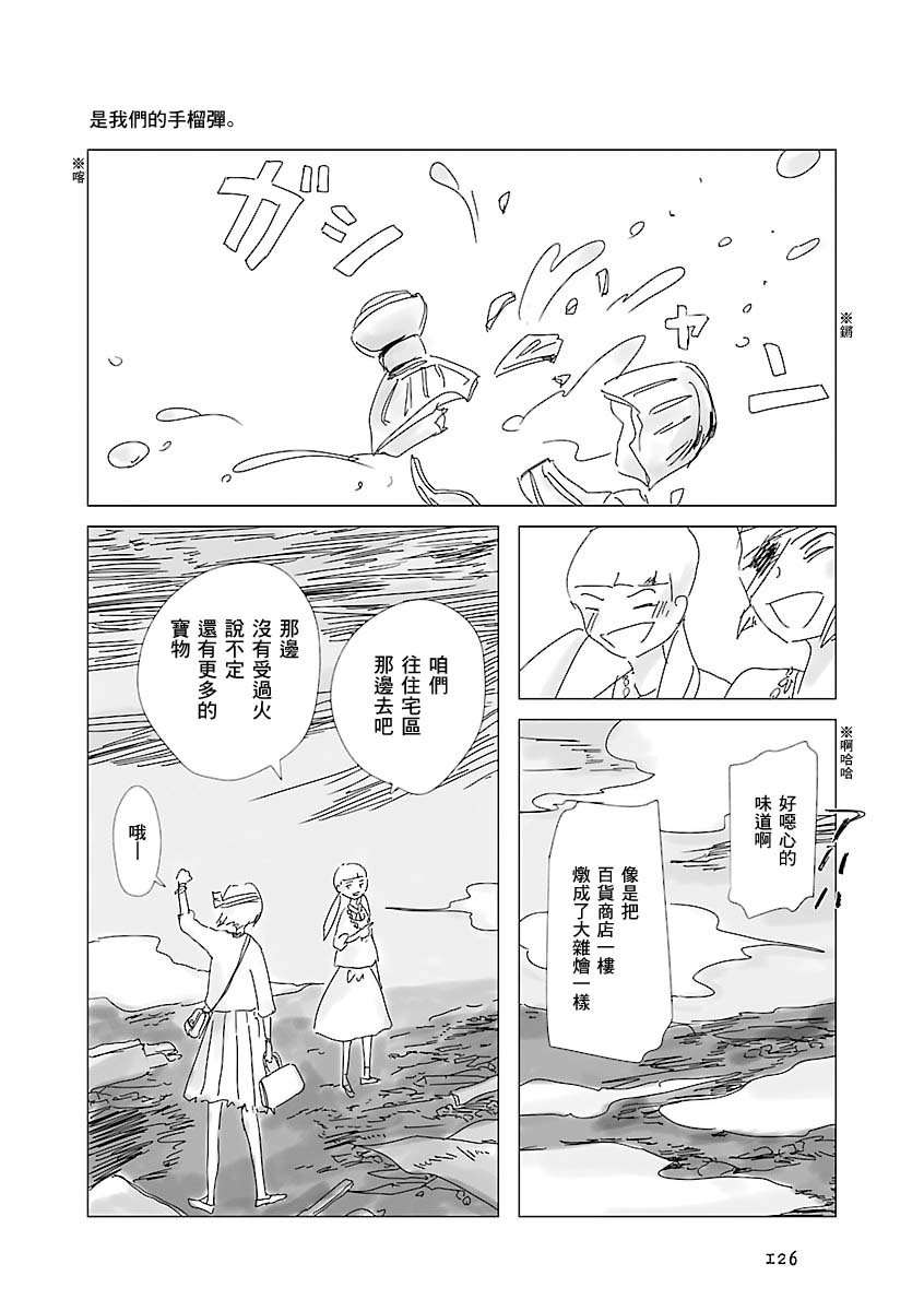 《乐园》漫画最新章节第1卷免费下拉式在线观看章节第【125】张图片