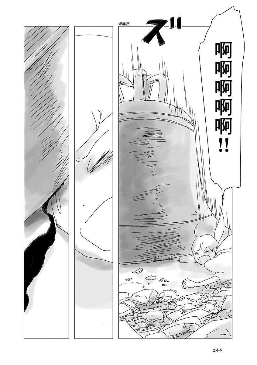 《乐园》漫画最新章节第1卷免费下拉式在线观看章节第【143】张图片