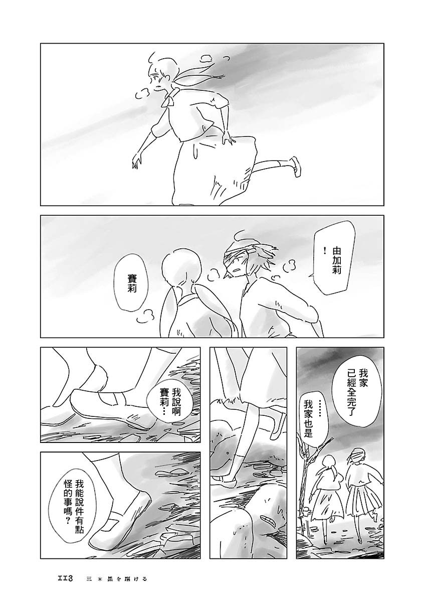 《乐园》漫画最新章节第1卷免费下拉式在线观看章节第【113】张图片